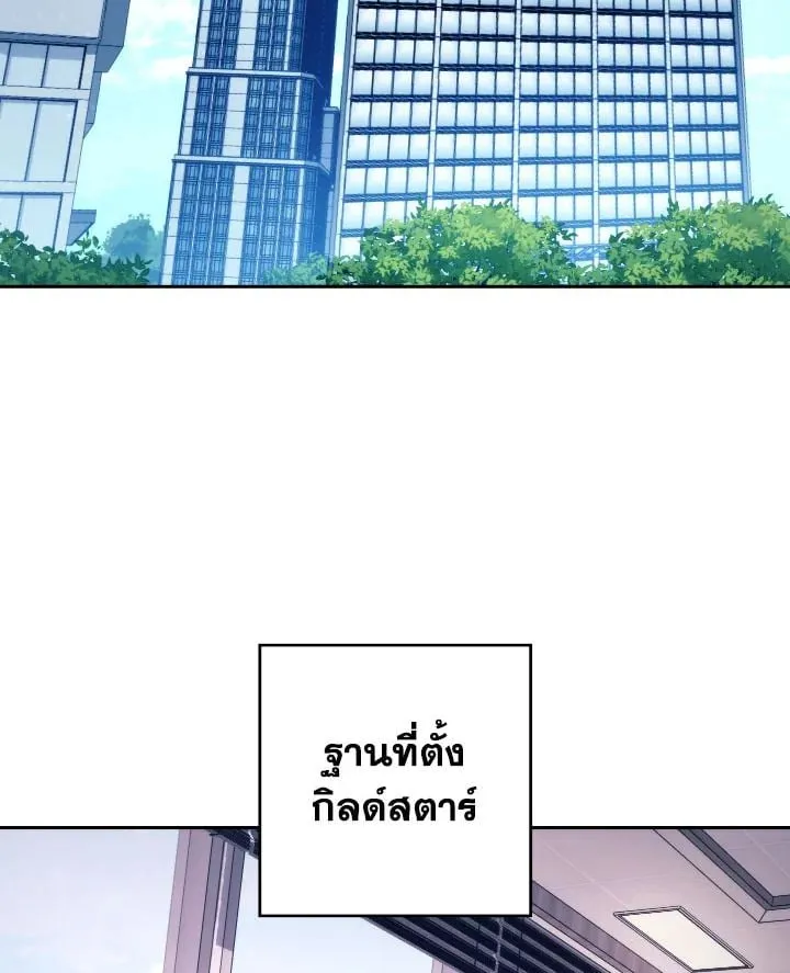 The Hero Returns Chap 83 - Next Chap 84