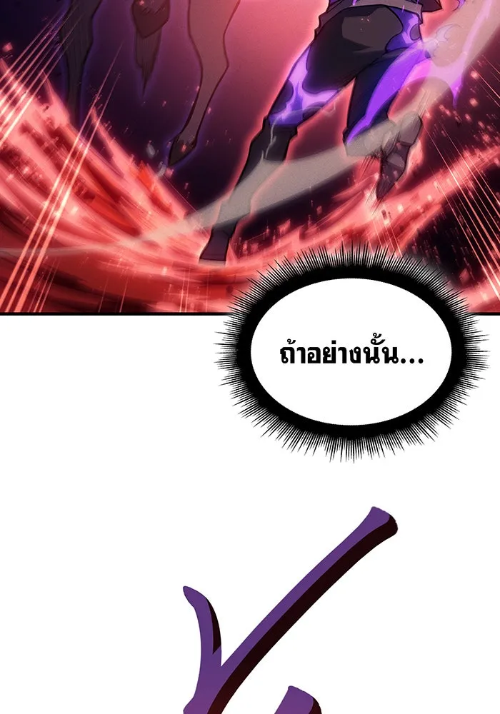 Regressing With the King’s Power – เกิดใหม่พร้อมพลังแห่งราชัน Chap 70 - Next Chap 71