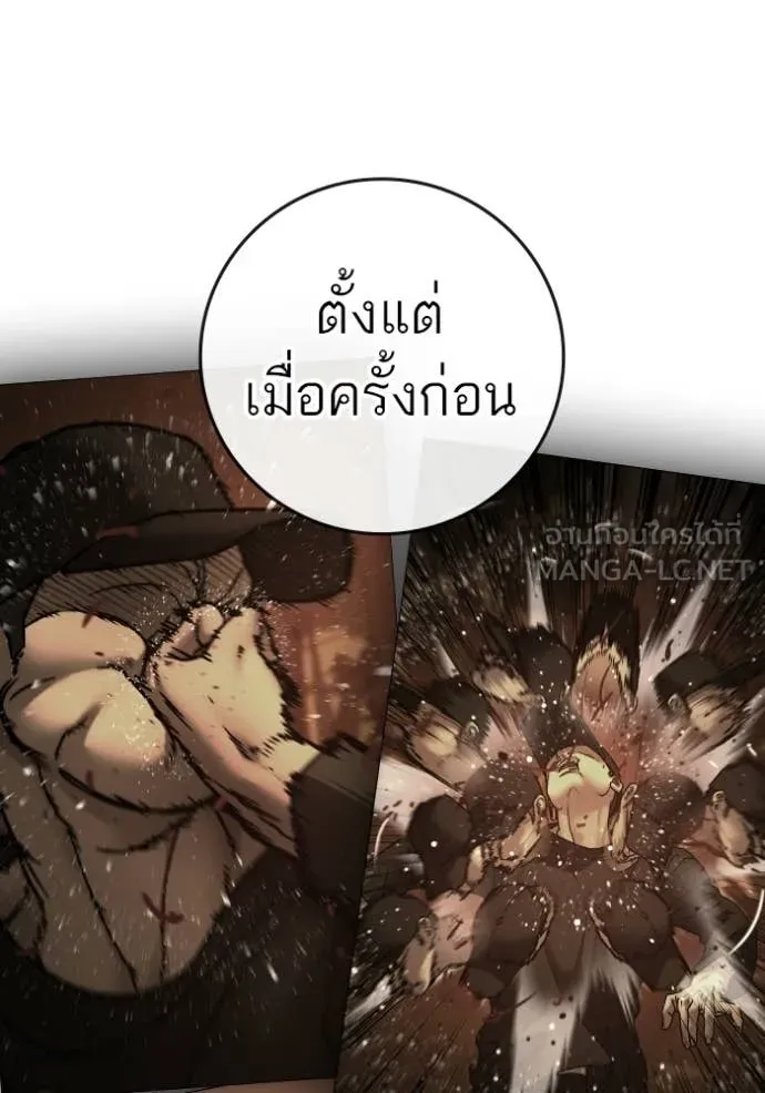 Reality Quest Chap 190 - Next Chap 191