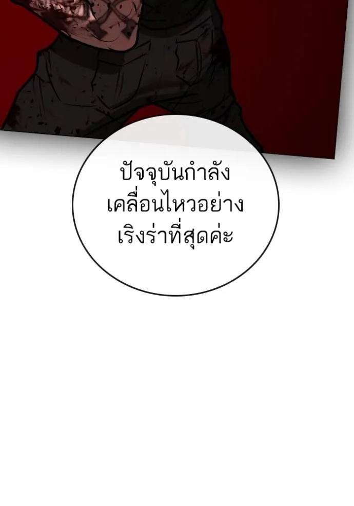 Reality Quest Chap 139 - Next Chap 140