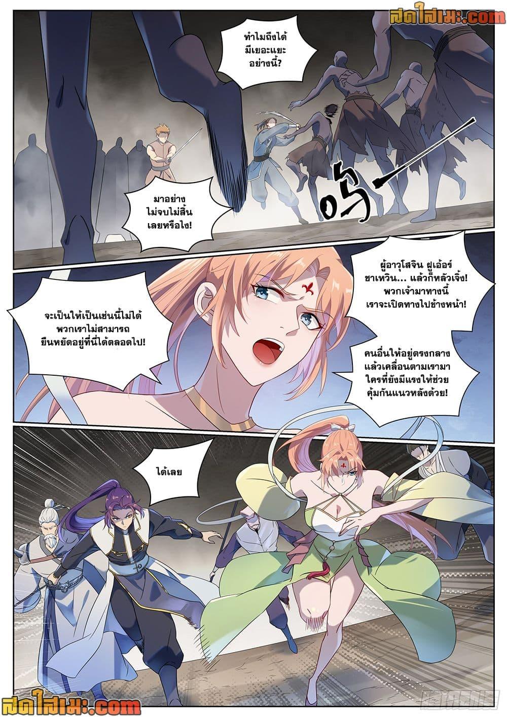Bailian Chengshen Chap 1012 - Next Chap 1013
