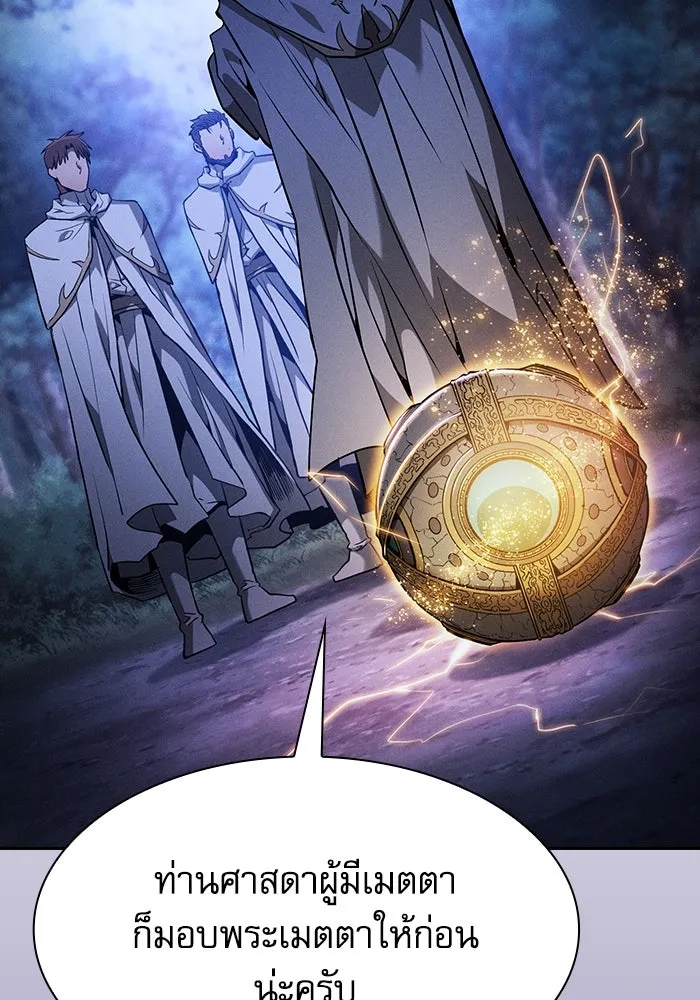 Academy’s Genius Swordmaster – นักดาบอัจฉริยะจากอะคาเดมี Chap 67 - Next Chap 68