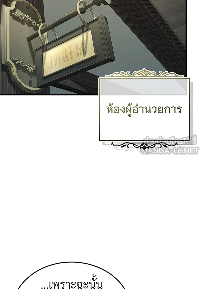 The Dark Magician Transmigrates After 66666 Years – จอมเวทเกิดใหม่ในรอบ 66666 ปี Chap 82 - Next Chap 83