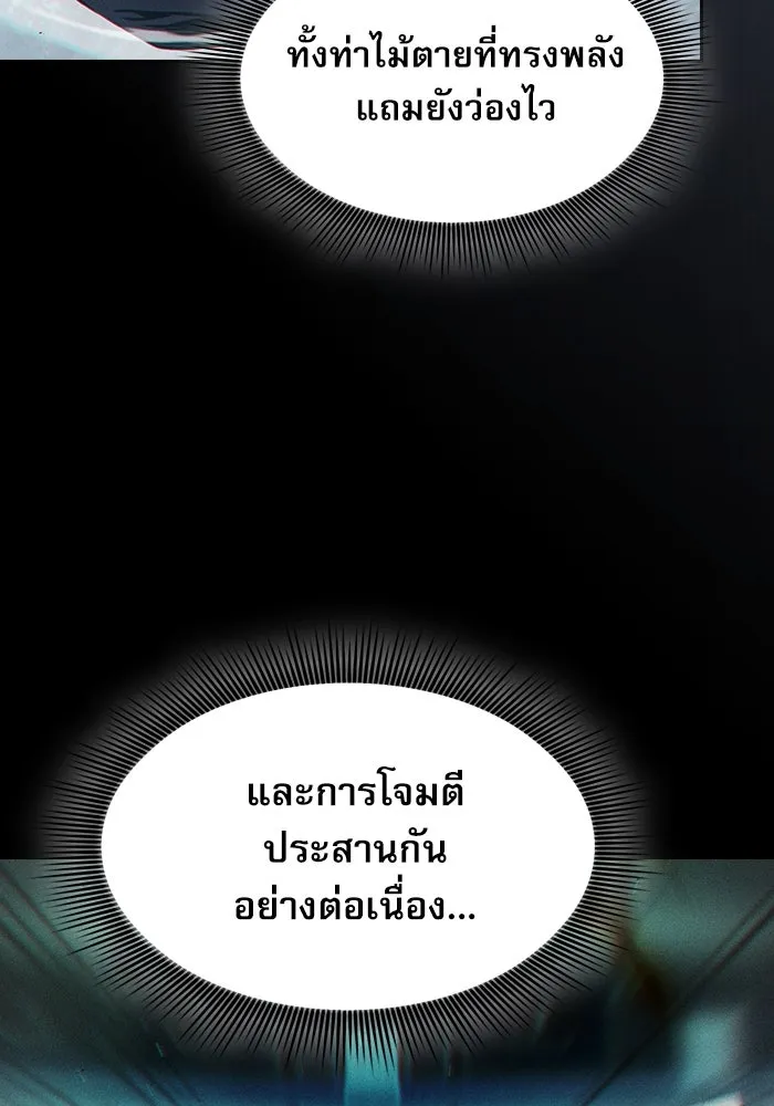 Academy’s Genius Swordmaster – นักดาบอัจฉริยะจากอะคาเดมี Chap 17 - Next Chap 18