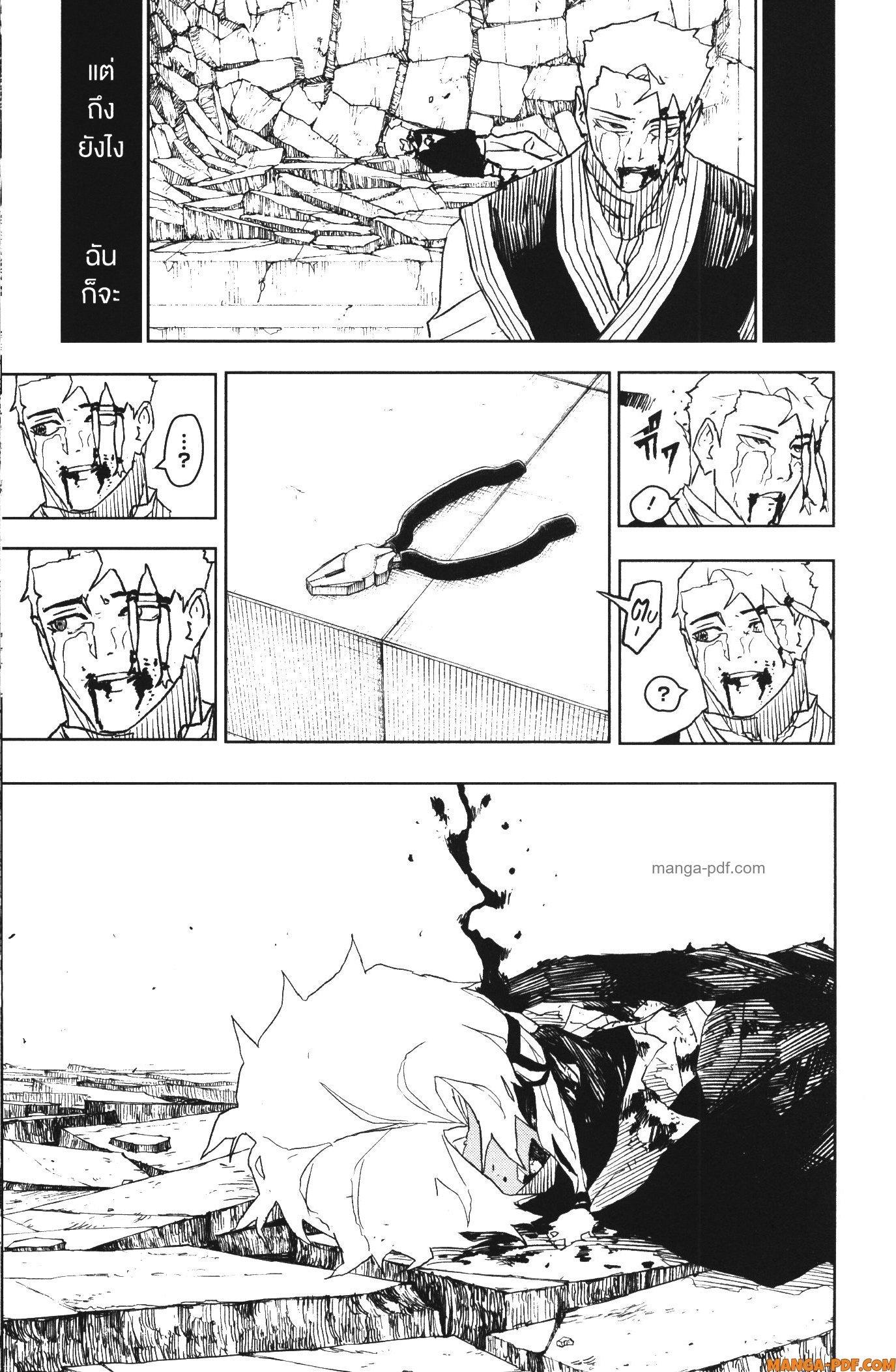 Kagurabachi Chap 35 - Next Chap 36
