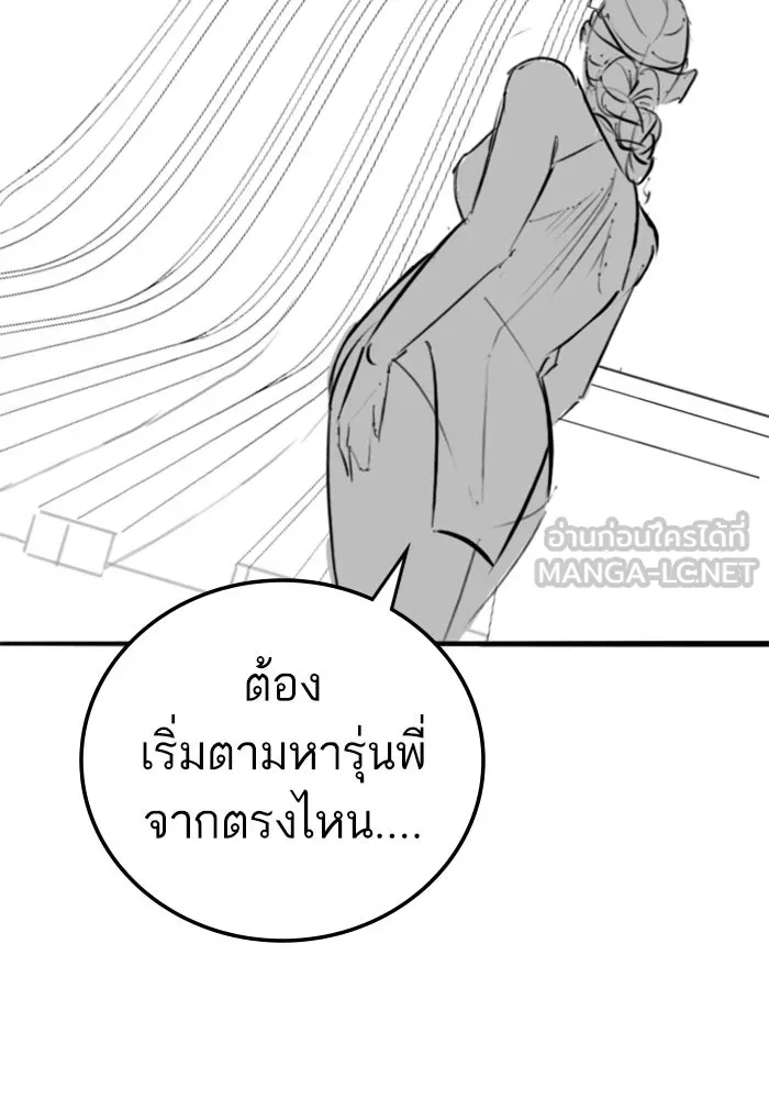 Reality Quest Chap 164.1 - Next Chap 165.1