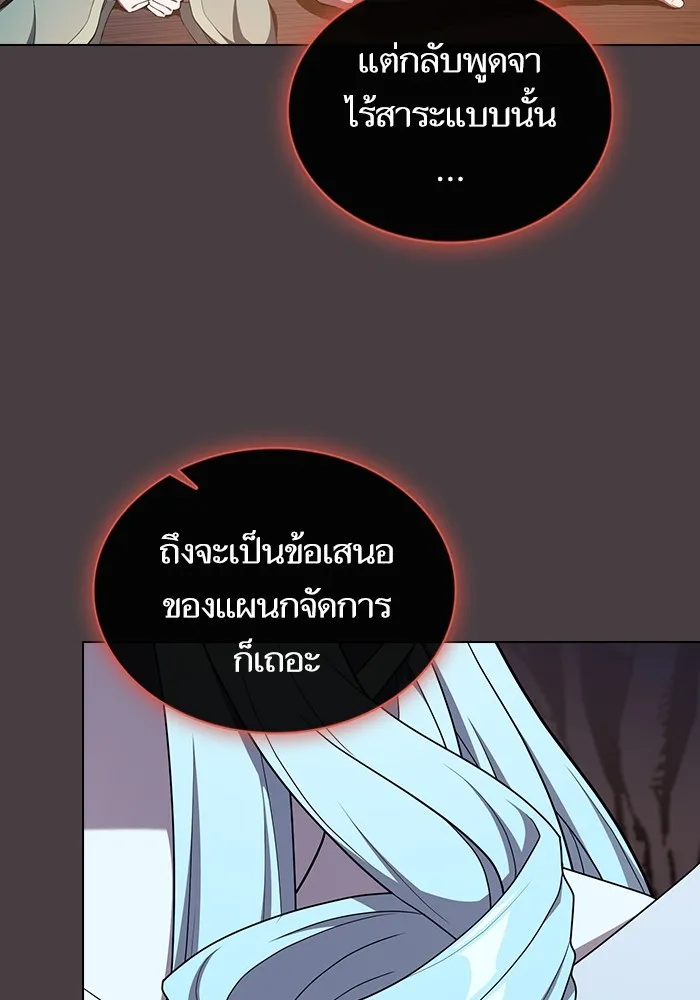 The Tutorial Tower of the Advanced Player – ผู้เล่นขั้นเทพแห่งหอคอยฝึกสอน Chap 169 - Next Chap 170