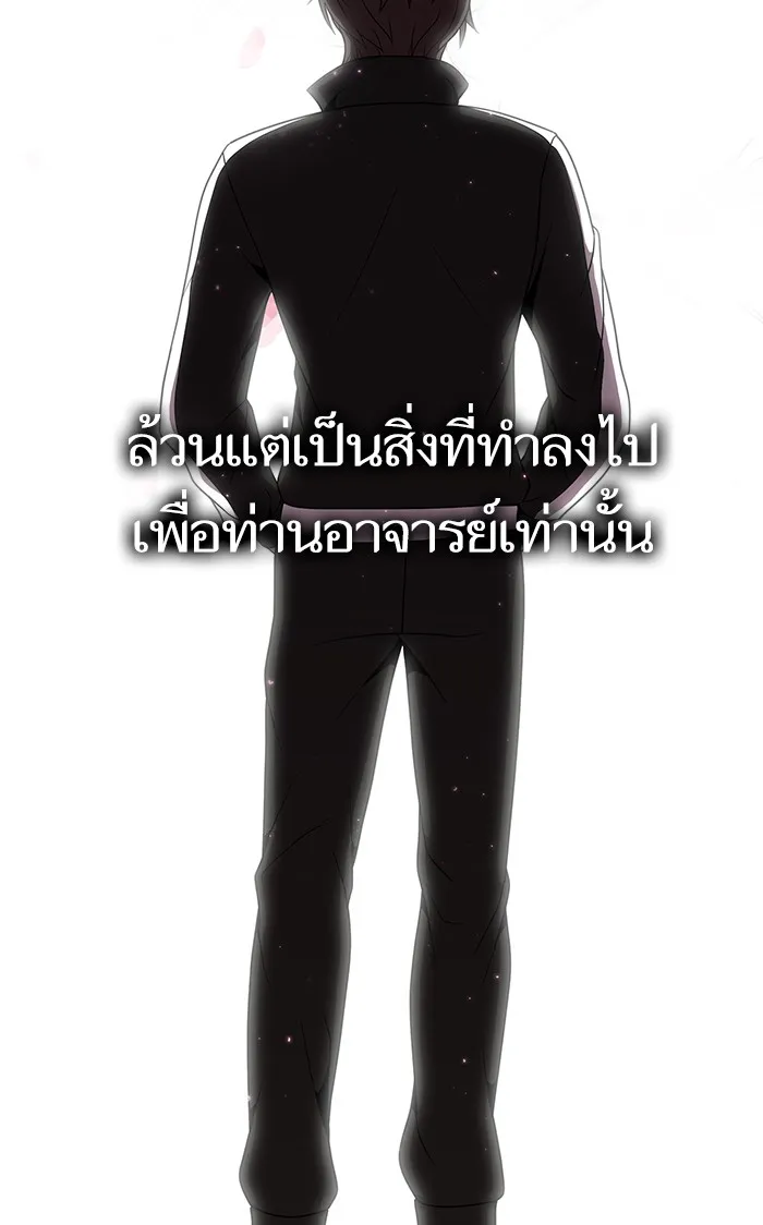The Tutorial Tower of the Advanced Player – ผู้เล่นขั้นเทพแห่งหอคอยฝึกสอน Chap 48 - Next Chap 49