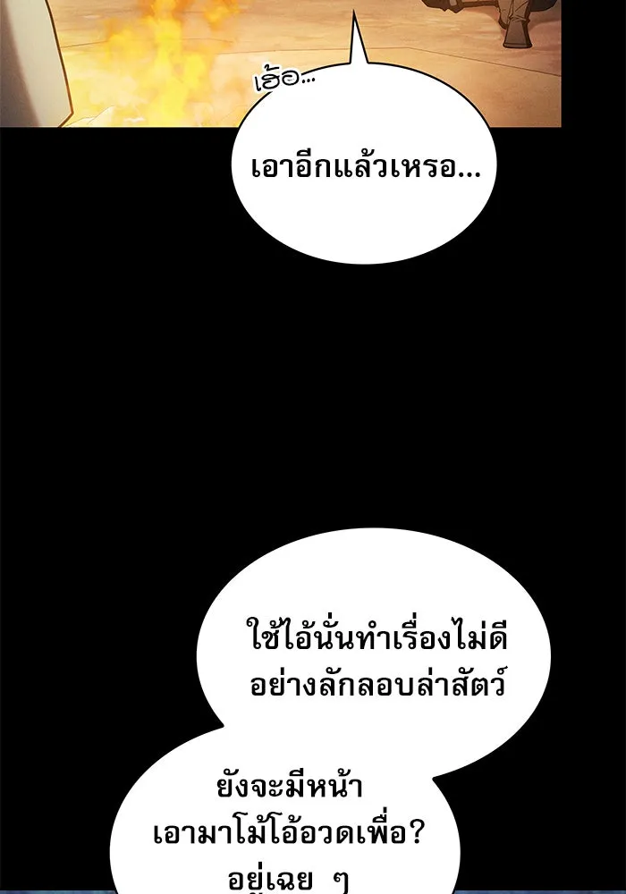 Academy’s Genius Swordmaster – นักดาบอัจฉริยะจากอะคาเดมี Chap 14 - Next Chap 15
