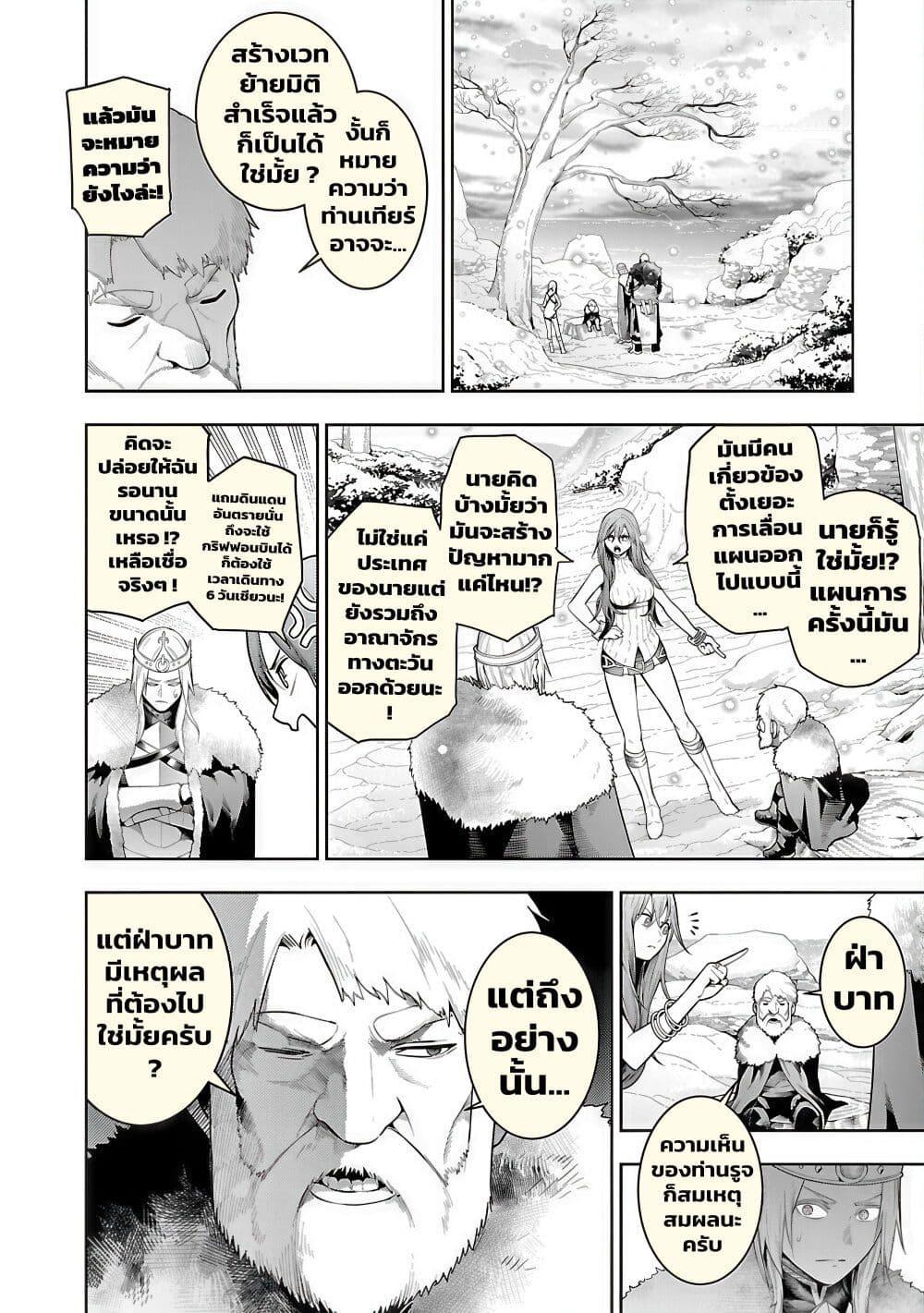 Tsuihousareru Tabi ni Skill wo Te ni Ireta Ore ga, 100 no Isekai de 2-shuume Musou Chap 20 - Next Chap 21