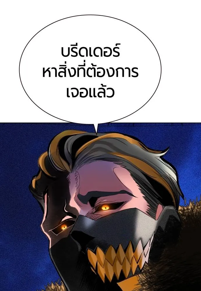 Jungle Juice Chap 134 - Next Chap 135