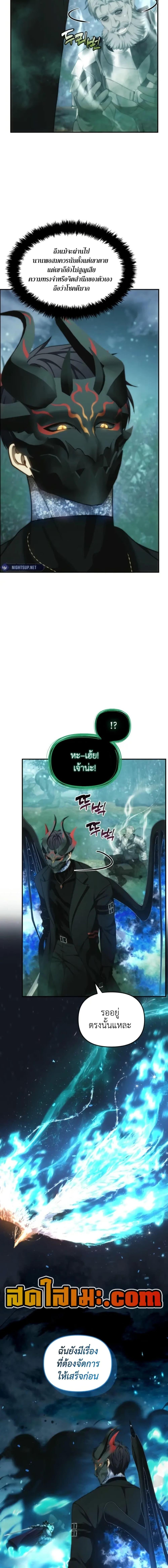 Ranker Who Lives A Second Time Chap 204 - Next Chap 205