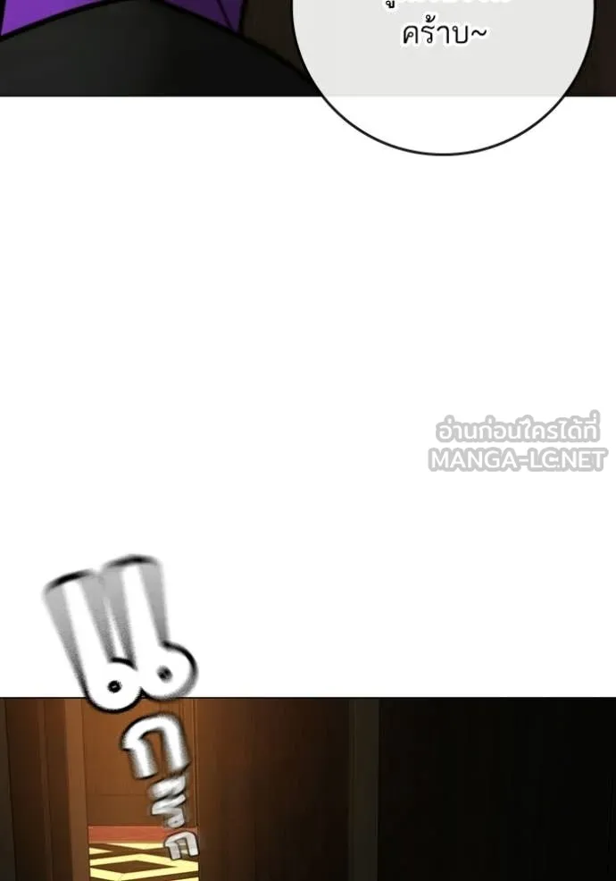 Reality Quest Chap 171 - Next Chap 172