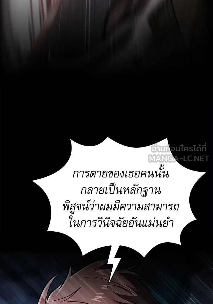 Academy’s Genius Swordmaster – นักดาบอัจฉริยะจากอะคาเดมี Chap 114 - Next Chap 115