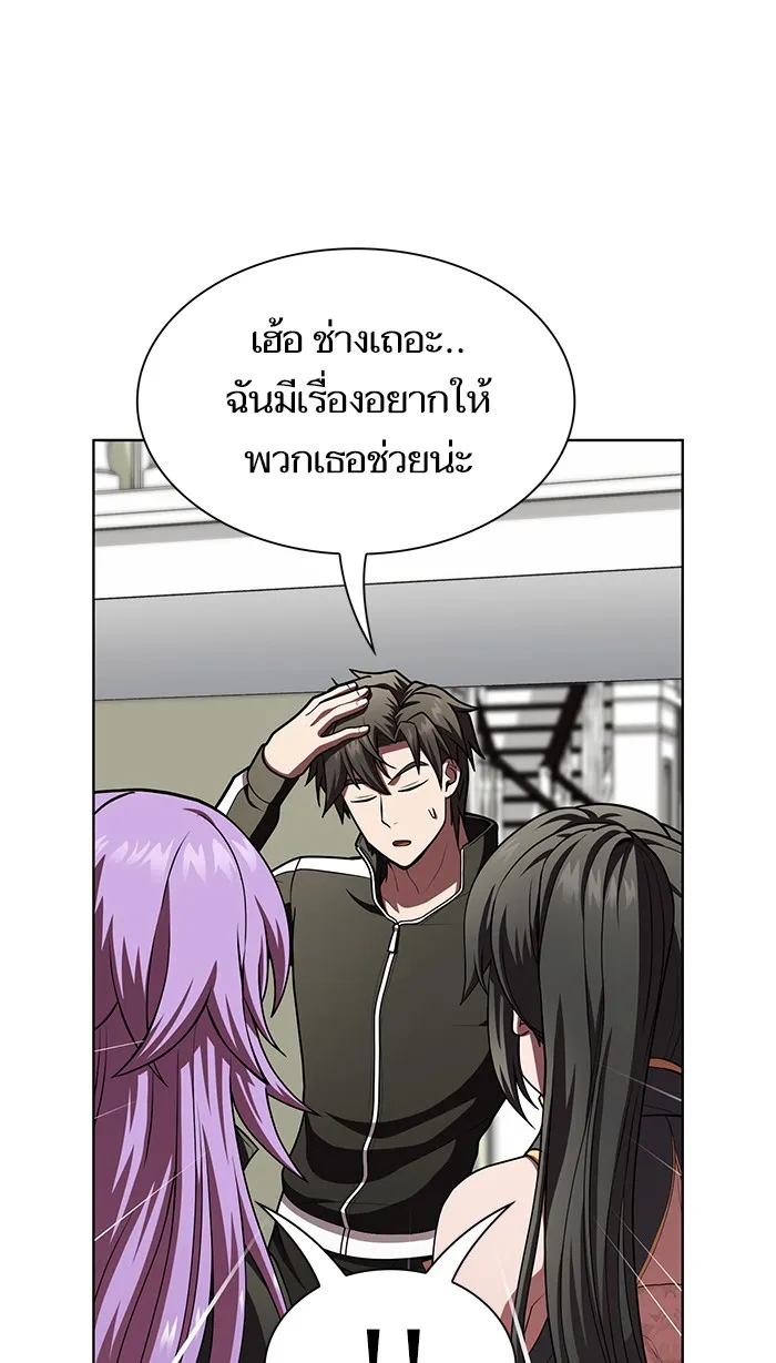 The Tutorial Tower of the Advanced Player – ผู้เล่นขั้นเทพแห่งหอคอยฝึกสอน Chap 79 - Next Chap 80