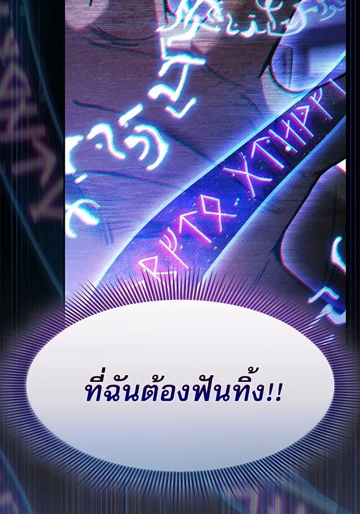 Academy’s Genius Swordmaster – นักดาบอัจฉริยะจากอะคาเดมี Chap 32 - Next Chap 33