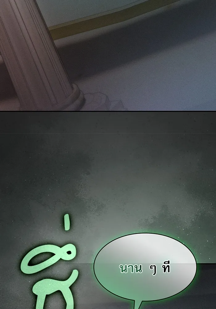 Academy’s Genius Swordmaster – นักดาบอัจฉริยะจากอะคาเดมี Chap 39 - Next Chap 40