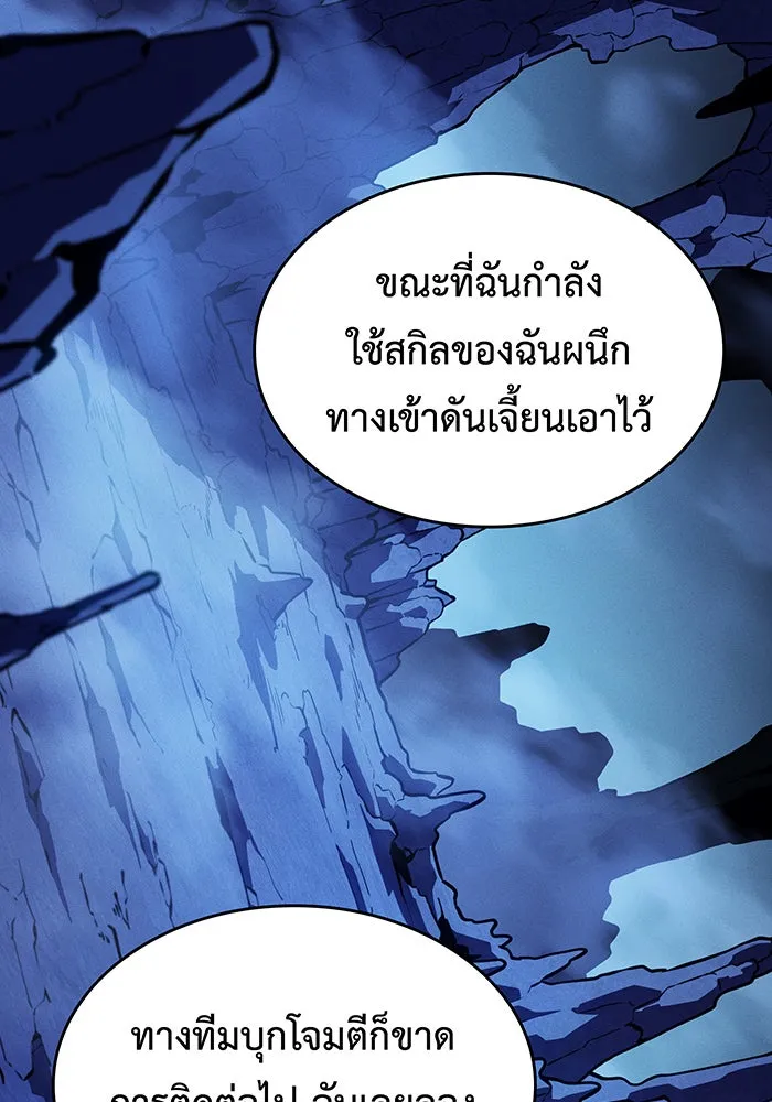 Regressing With the King’s Power – เกิดใหม่พร้อมพลังแห่งราชัน Chap 109 - Next Chap 110