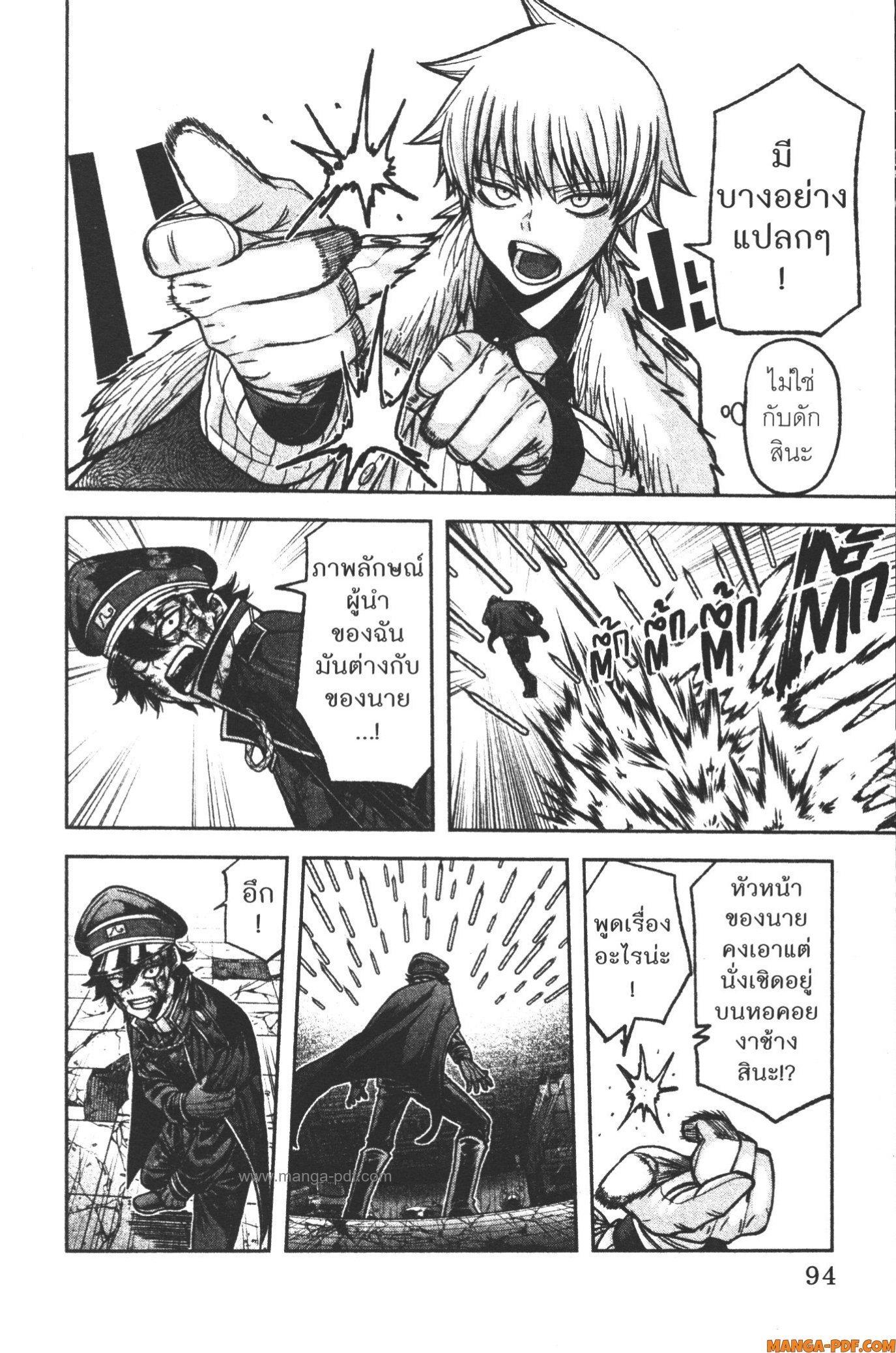 Tougen Anki Chap 101 - Next Chap 102