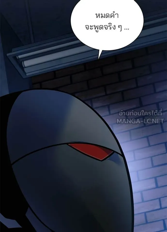 Villain To Kill Chap 224 - Next Chap 225