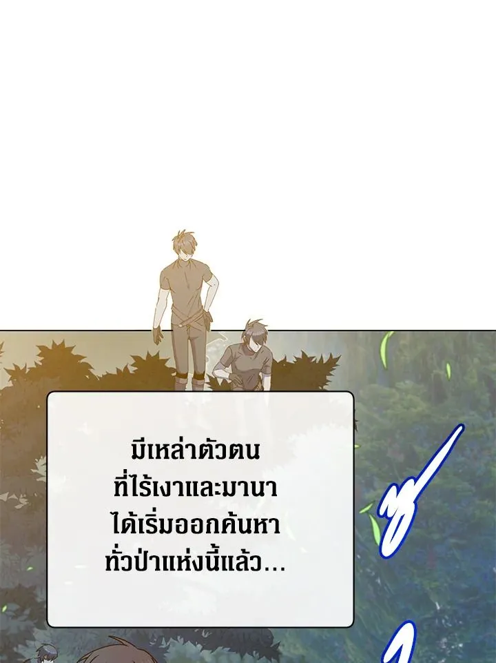 The Max Level Hero has Returned! Chap 182 - Next Chap 183