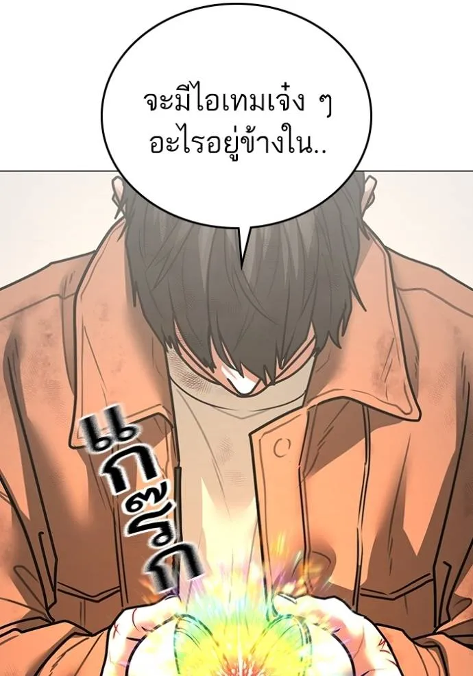 Reality Quest Chap 151 - Next Chap 152
