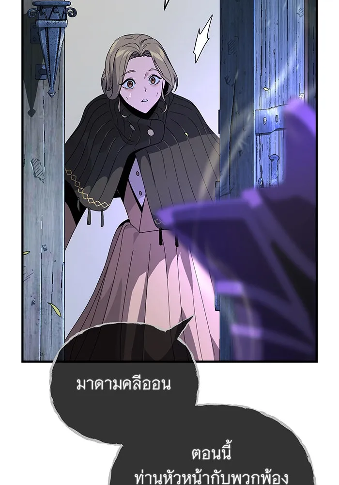 The Dark Magician Transmigrates After 66666 Years – จอมเวทเกิดใหม่ในรอบ 66666 ปี Chap 111 - Next Chap 112