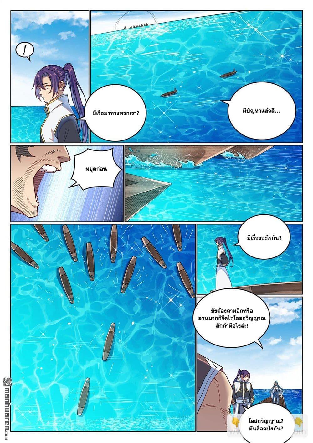 Bailian Chengshen Chap 1080 - Next Chap 1081