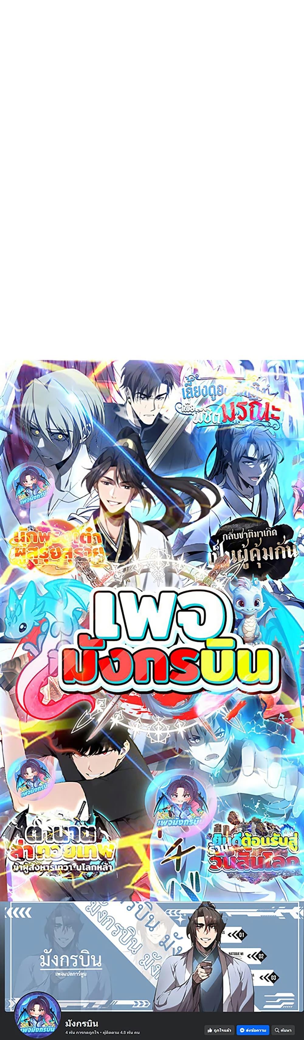 Worthless Regression Chap 88 - Next Chap 89