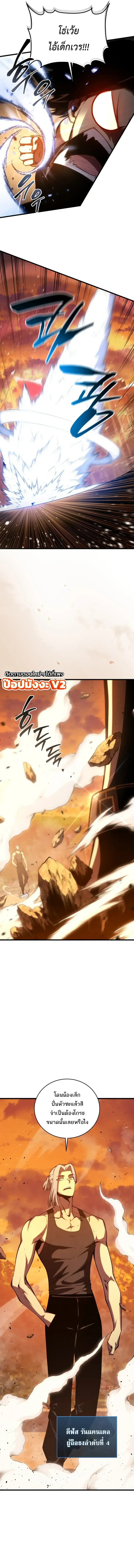 Swordmaster’s Youngest Son Chap 203 - Next Chap 204