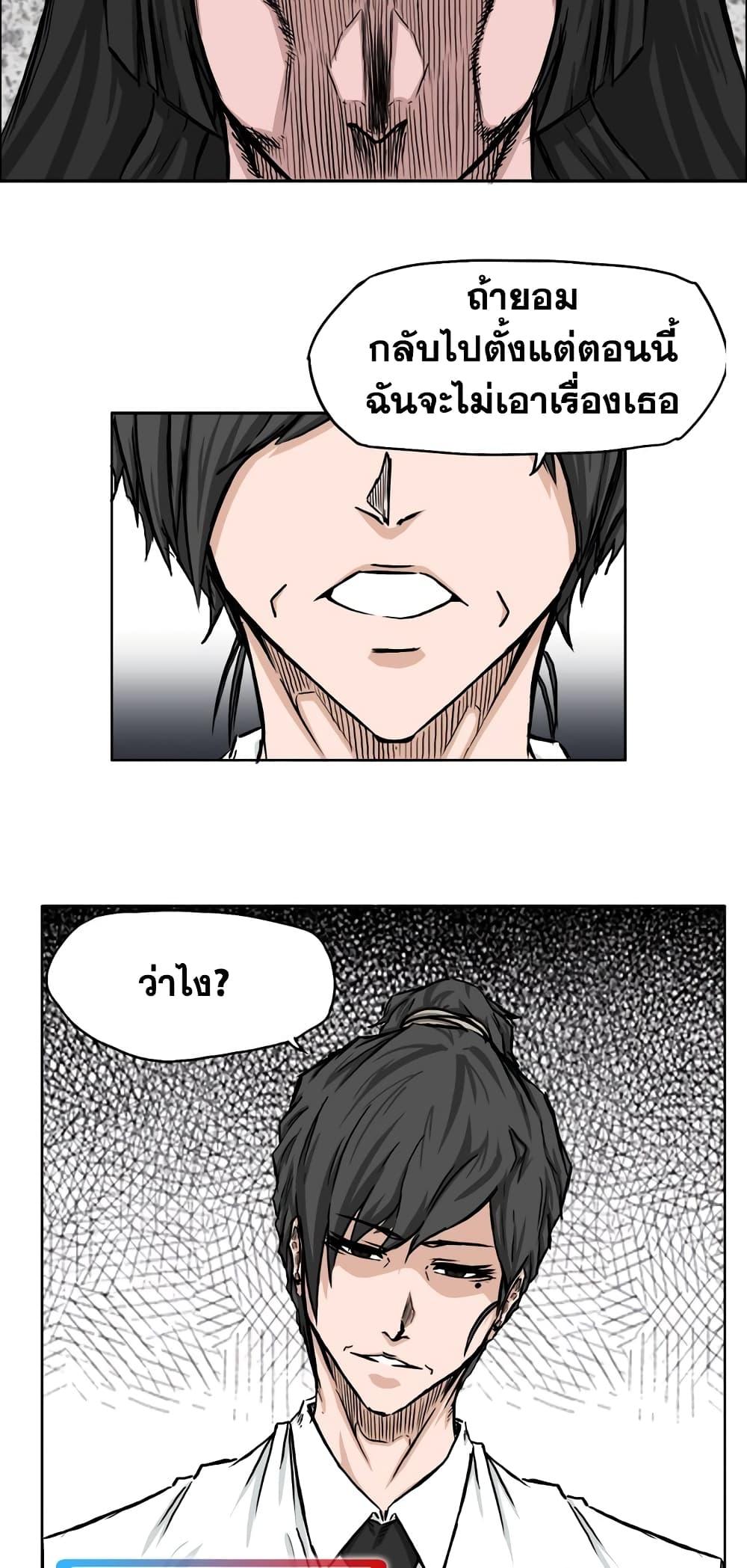 Boss in School Chap 41 - Next Chap 42