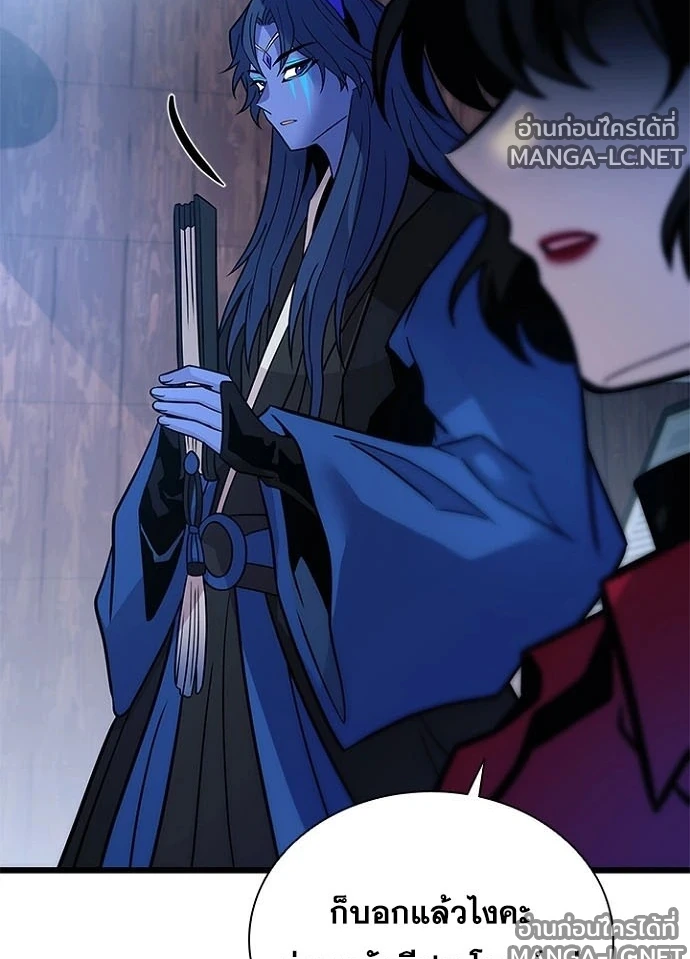 Villain To Kill Chap 231 - Next Chap 232