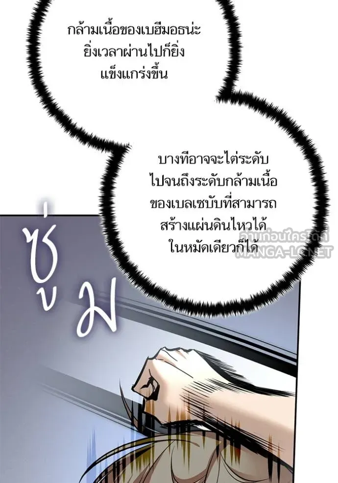 Return to Player Chap 211 - Next Chap 212