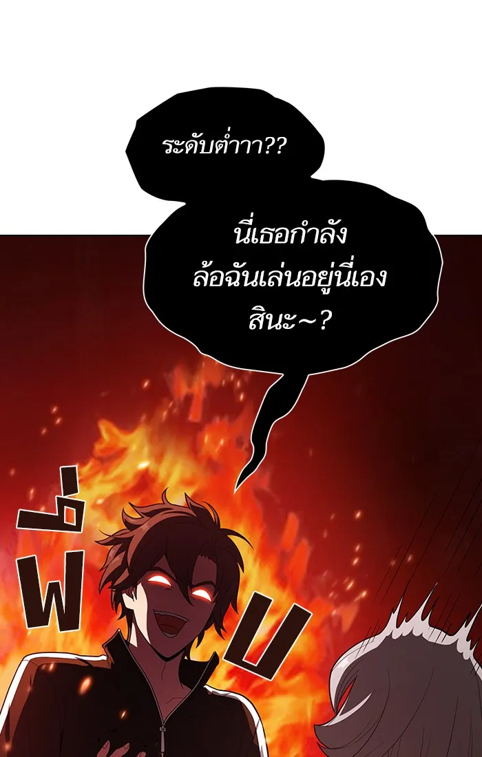 The Tutorial Tower of the Advanced Player – ผู้เล่นขั้นเทพแห่งหอคอยฝึกสอน Chap 25 - Next Chap 26