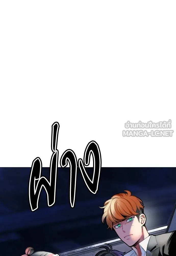 Jungle Juice Chap 149 - Next Chap 150
