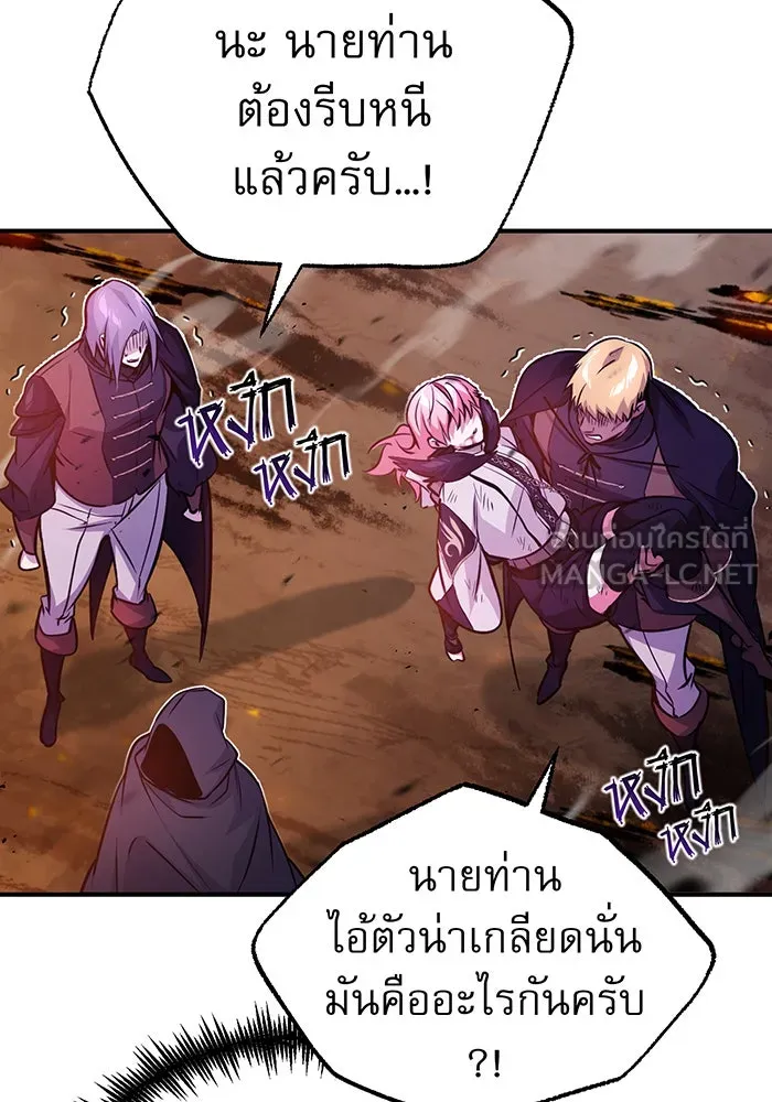 The Dark Magician Transmigrates After 66666 Years – จอมเวทเกิดใหม่ในรอบ 66666 ปี Chap 50 - Next Chap 51