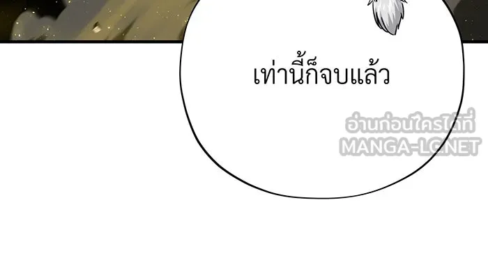 The Dark Magician Transmigrates After 66666 Years – จอมเวทเกิดใหม่ในรอบ 66666 ปี Chap 133 - Next Chap 134