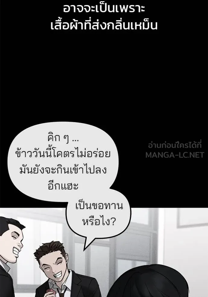 The Bully in Charge Chap 145 - Next Chap 146