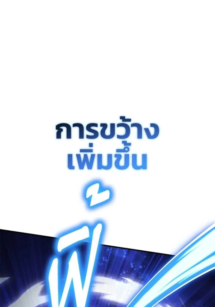 Superhuman Battlefield Chap 127 - Next Chap 128