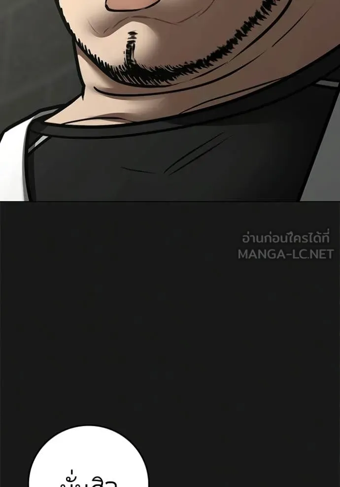 Reality Quest Chap 192 - Next Chap 193