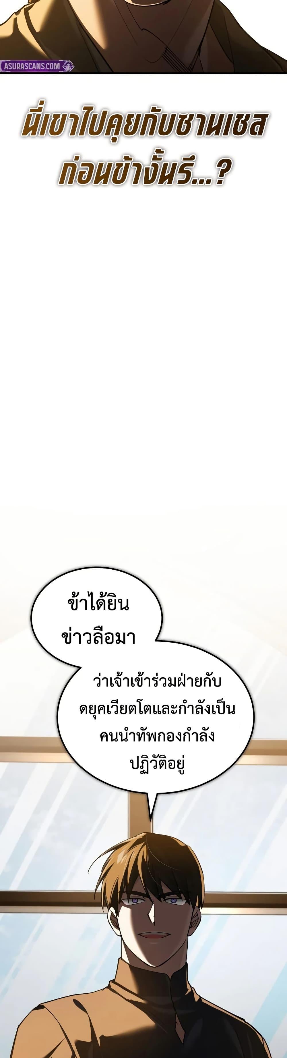 The Heavenly Demon Can’t Live a Normal Life Chap 190 - Next Chap 191