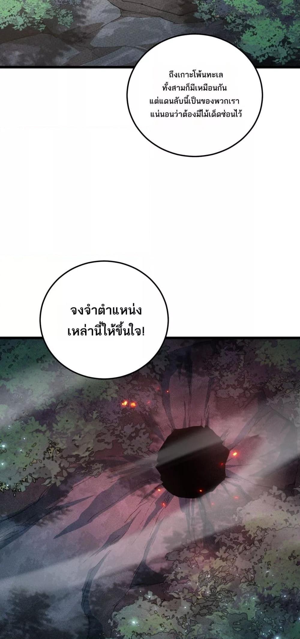 Overlord of Insects Chap 72 - Next Chap 73
