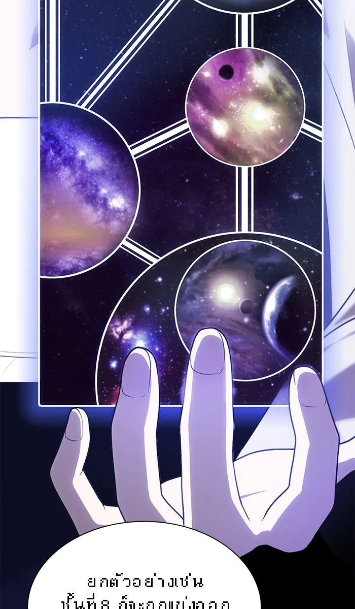 The Tutorial Tower of the Advanced Player – ผู้เล่นขั้นเทพแห่งหอคอยฝึกสอน Chap 79 - Next Chap 80