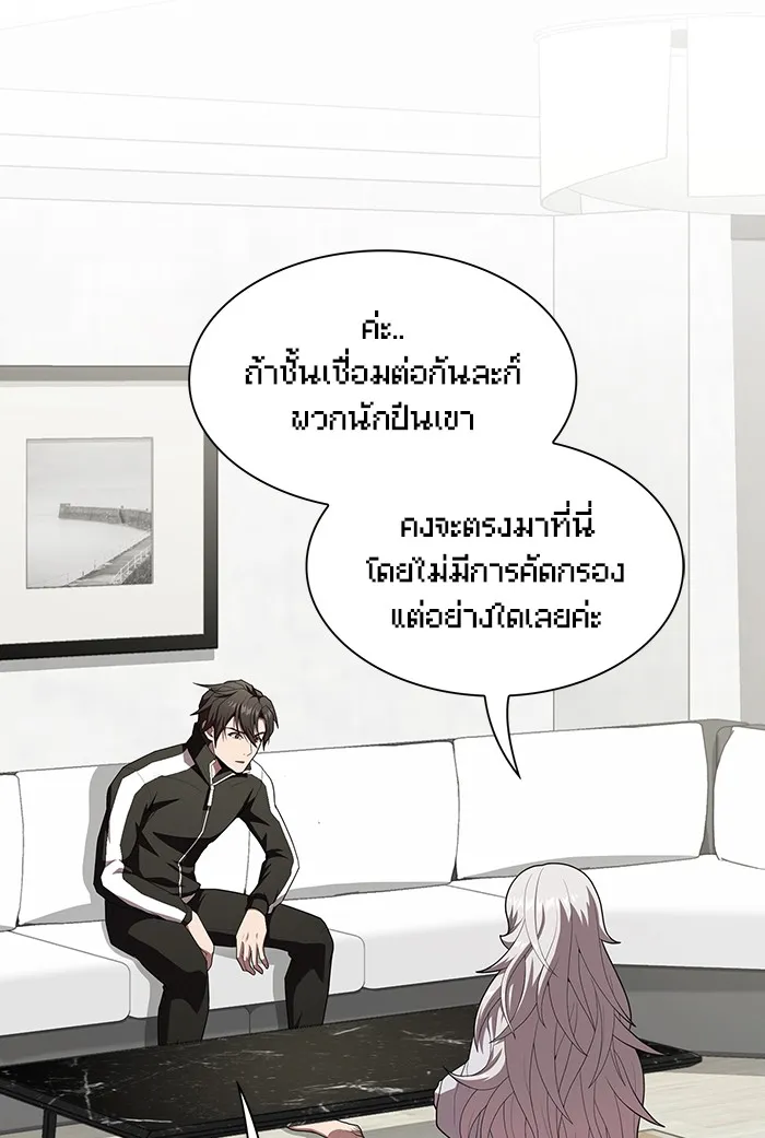 The Tutorial Tower of the Advanced Player – ผู้เล่นขั้นเทพแห่งหอคอยฝึกสอน Chap 121 - Next Chap 122