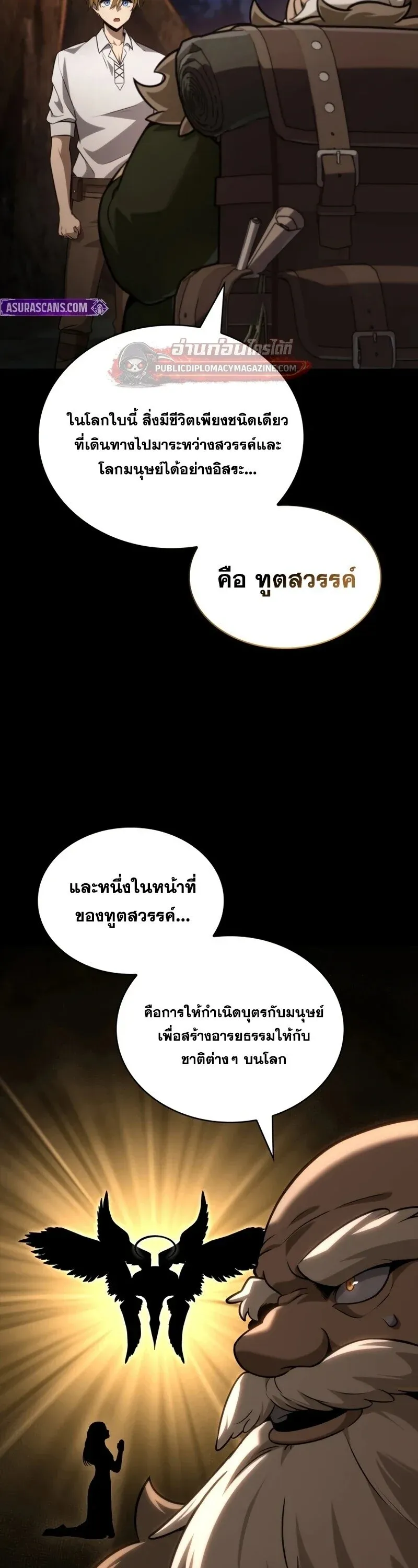Infinite Mage Chap 163 - Next Chap 164