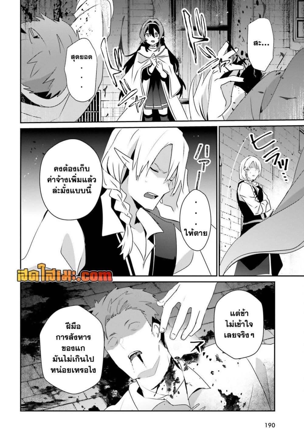 Kage no Jitsuryokusha ni Naritakute! อยากเป็นพลังในเงามืด Chap 80 - Next Chap 81