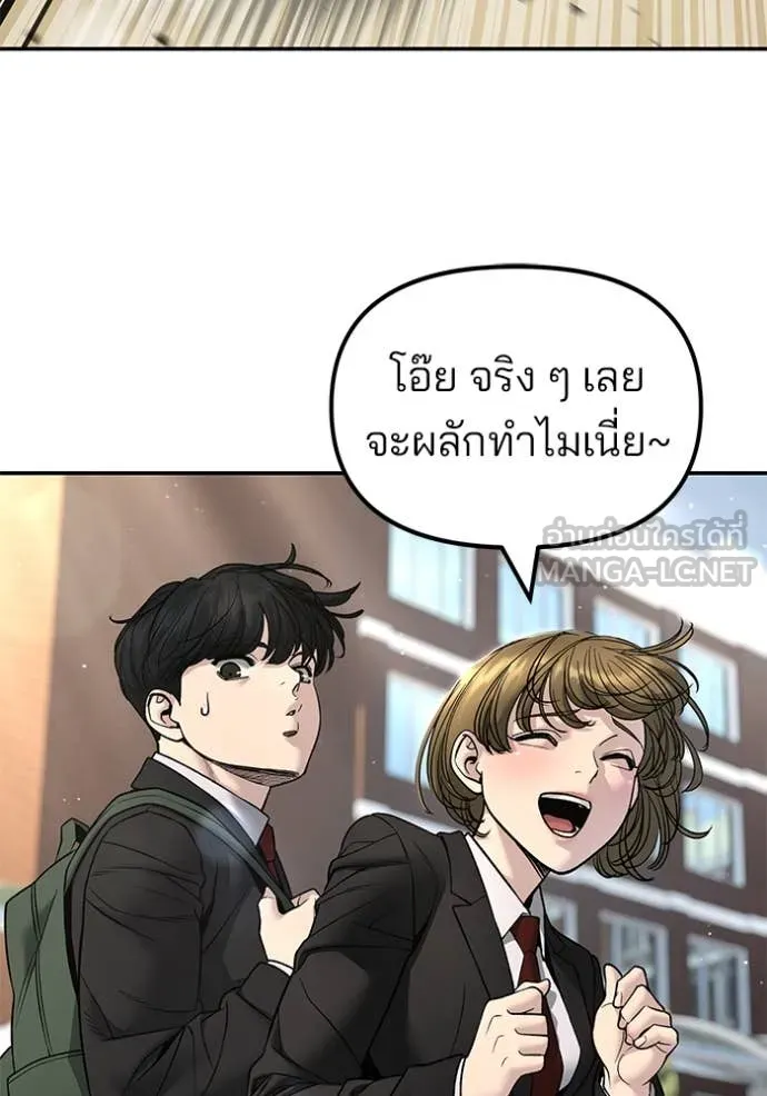 The Bully in Charge Chap 171 - Next Chap 172
