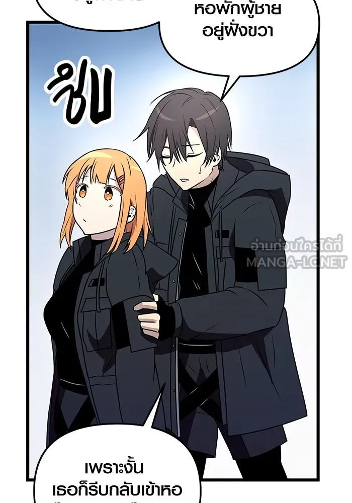I Obtained a Mythic Item – พลิกชะตาคว้าไอเทมระดับเทพ Chap 30 - Next Chap 31