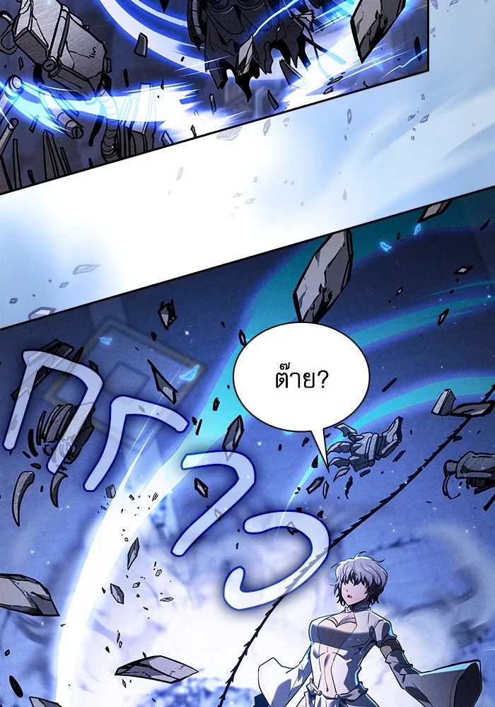 Academy’s Genius Swordmaster – นักดาบอัจฉริยะจากอะคาเดมี Chap 111 - Next Chap 112