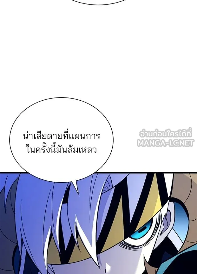 Villain To Kill Chap 175 - Next Chap 176